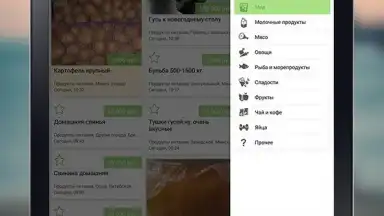 Kufar screenshot 13