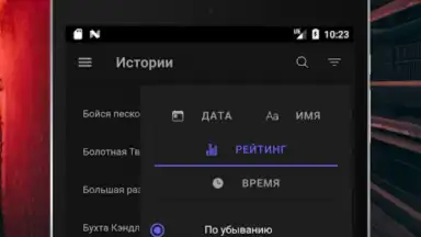 Страшные истории screenshot 14