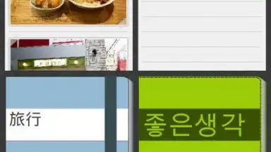 Genial Writing 2 screenshot 21