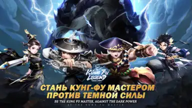 Kung Fu Legend screenshot 7