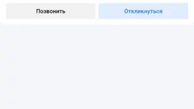 Rabota.ru screenshot 5