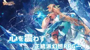 Eternal Tree (JP) screenshot 25