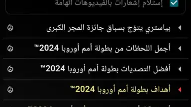 Mubasher screenshot 5