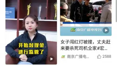 Toutiao screenshot 1