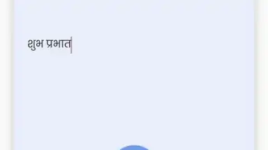 Fast Hindi Keyboard screenshot 3