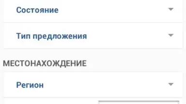 Molotok.ru screenshot 3