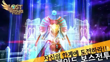 Lost in Stars online screenshot 2