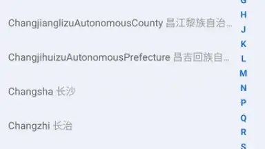 Nihao China screenshot 9