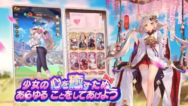 Shoujo Kaisen screenshot 6