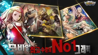 BattleLeague screenshot 2