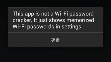Wifi Password(ROOT) screenshot 2