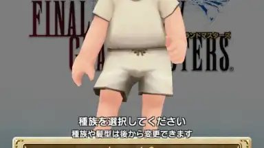 FINAL FANTASY GRANDMASTERS screenshot 2