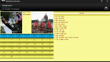 Odia(Oriya) Calendar screenshot 5