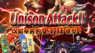UNISON 聯盟 screenshot 9