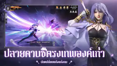 Immortal Dynasty screenshot 2