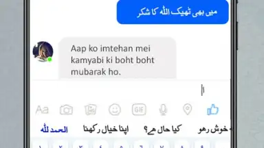 Urdu English Roman Keyboard screenshot 2