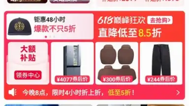 Taobao screenshot 5