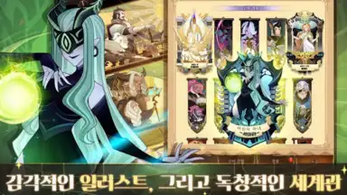 AFK 아레나 screenshot 2
