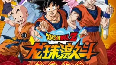 Dragon Ball Fighting screenshot 8
