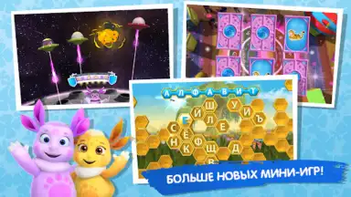 Лунтик screenshot 6