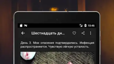 Страшные истории screenshot 13