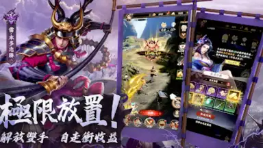 最強武士道 screenshot 11