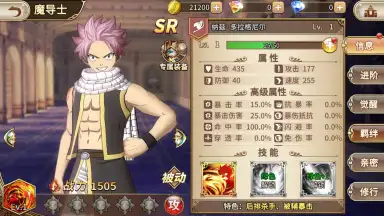 Fairy Tail: Endless Adventure screenshot 12