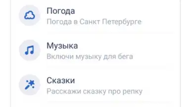Маруся screenshot 10