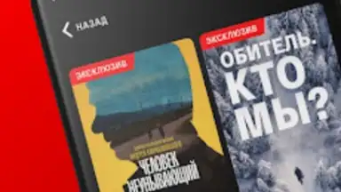 СМОТРИМ screenshot 7