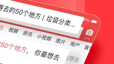 Toutiao screenshot 12