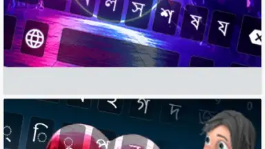 Bangla Keyboard screenshot 1