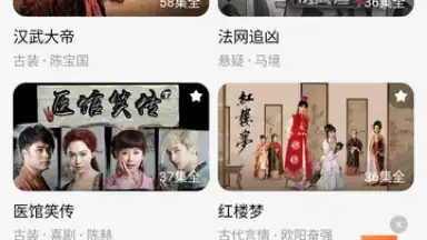 Hongguo screenshot 10