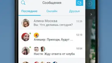 Фотострана: знакомства рядом, онлайн чат и общение screenshot 4