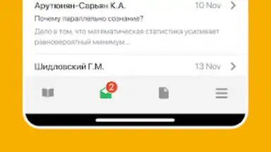 ЭДОС screenshot 5