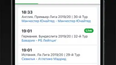Футбол Плюс screenshot 3