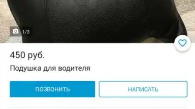 Юла screenshot 4