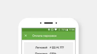 Парковки России screenshot 3