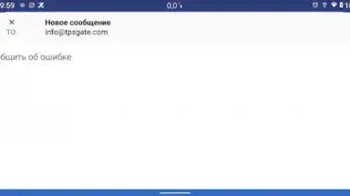 TPS для Жителей screenshot 1