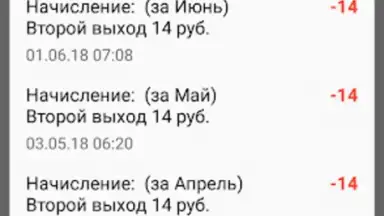 ПРО Домофон screenshot 5