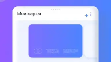 Транспортная карта screenshot 1