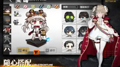 少女前線 Girls' Frontline screenshot 4