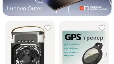 Яндекс Маркет screenshot 3