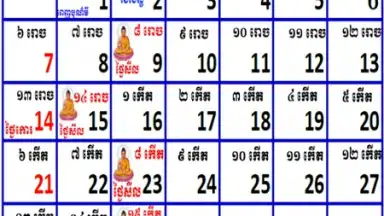 khmer Calendar 2015 screenshot 1