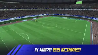 FC 모바일 screenshot 10