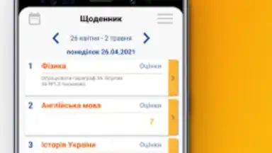 NZ.UA - Електронні журнали screenshot 5