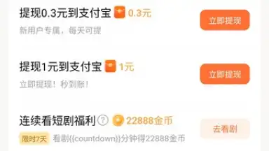 Hongguo screenshot 9