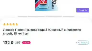 Еаптека screenshot 7