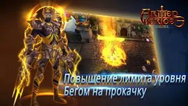 Armed Heroes screenshot 5