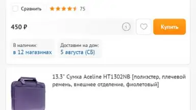 DNS Shop screenshot 2