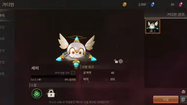 Altius screenshot 10